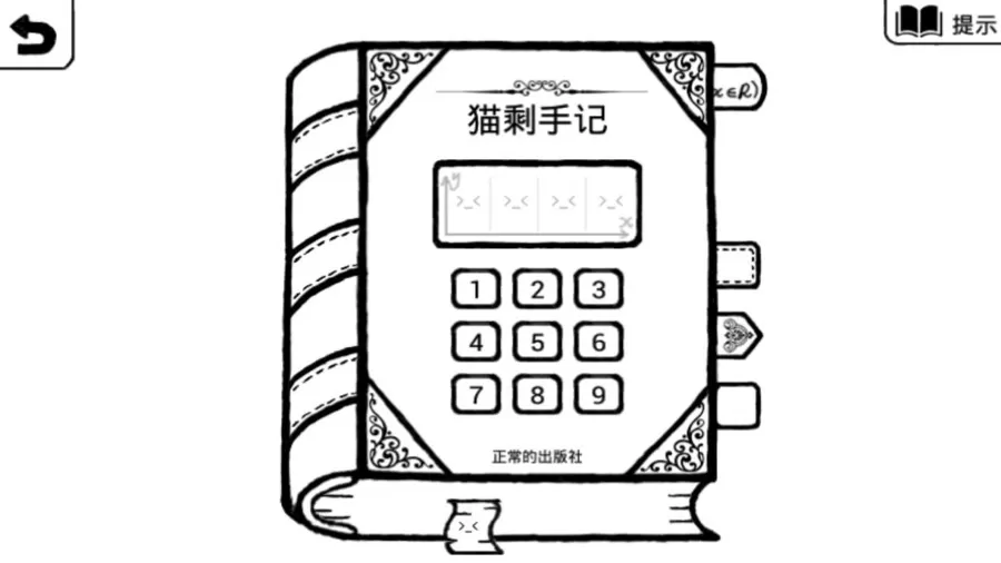 正常的大冒险最新版2024