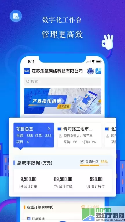 乐筑下载官方正版