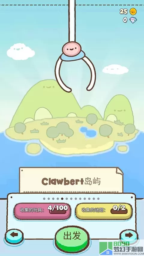 Clawbert官方版下载