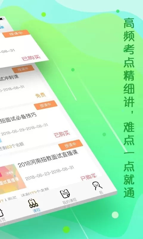 云师教育免费版下载