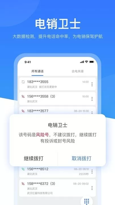 销售保官网版手机版