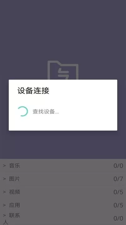 万能无线锁匙安卓版