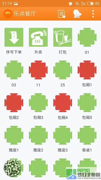 乐点无线点菜系统下载app