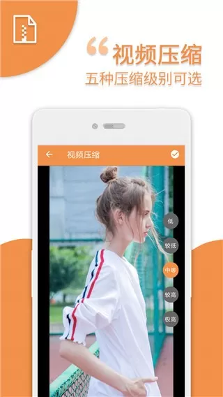 视频压缩免费版下载