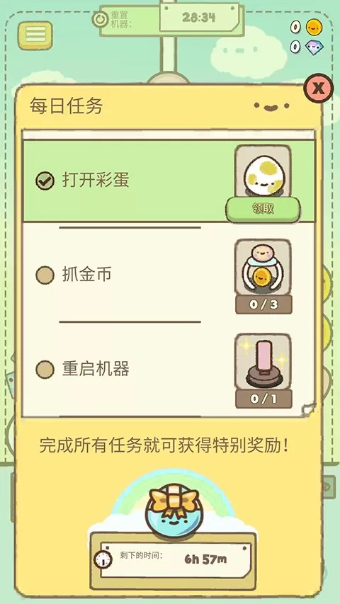 Clawbert官方版下载