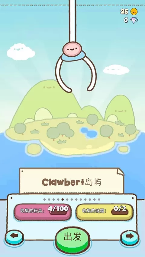 Clawbert官方版下载