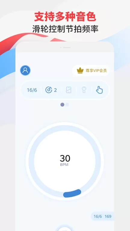 节拍器专家下载安卓