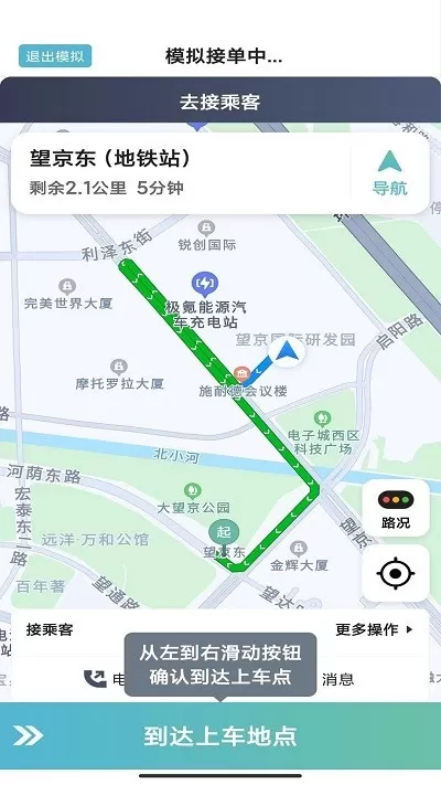 吉刻上车车主端手机版下载