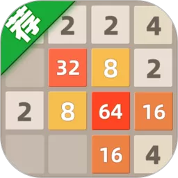 天天2048安卓版最新