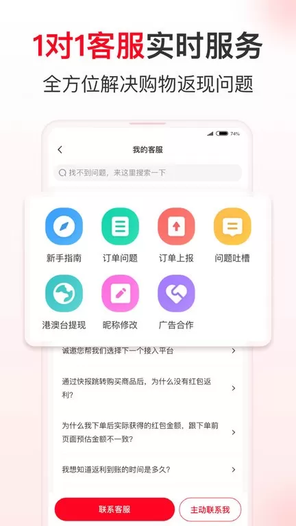 省钱快报官网版app