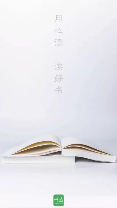 书丛正版下载