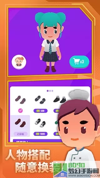 放置模拟人生安卓版app