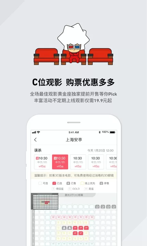 CGV电影购票app下载