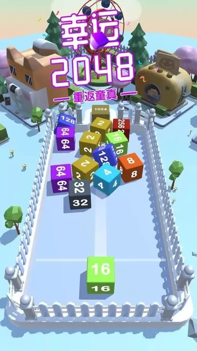 幸运2048游戏手机版