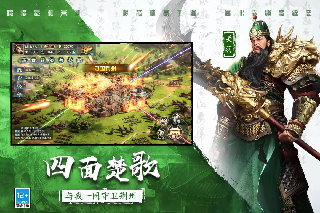 三国连环战免费手机版