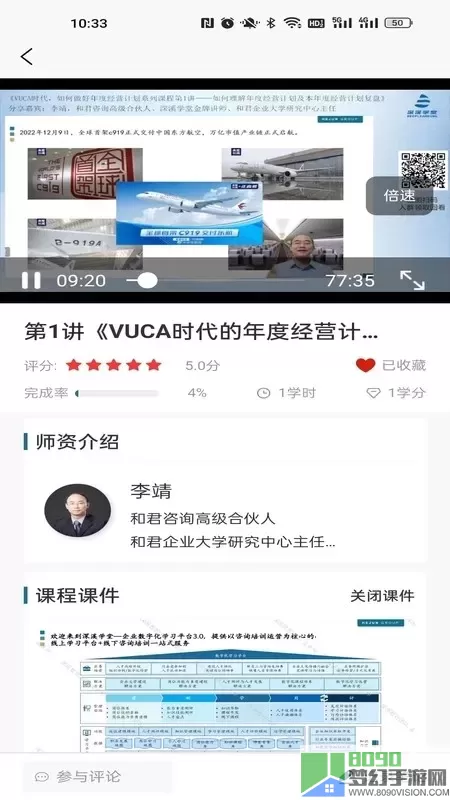 深溪学堂官方版下载