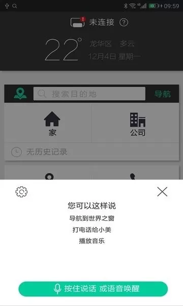 大加出行下载最新版