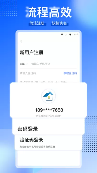 CCB建融家园下载正版