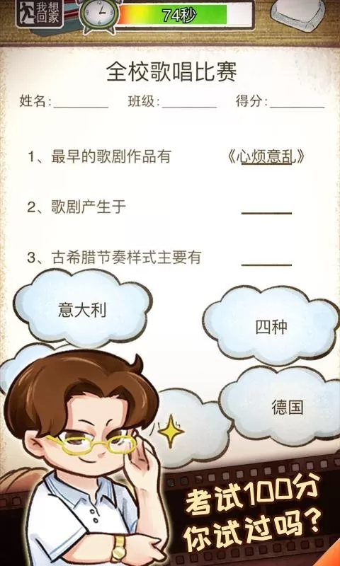 我的小学时光安卓官方版