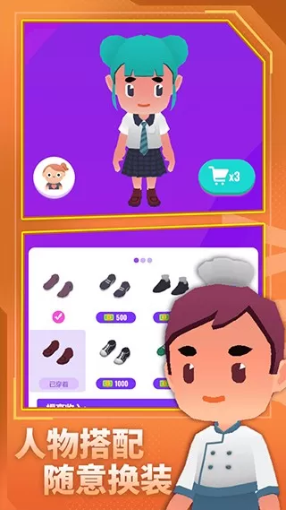 放置模拟人生安卓版app