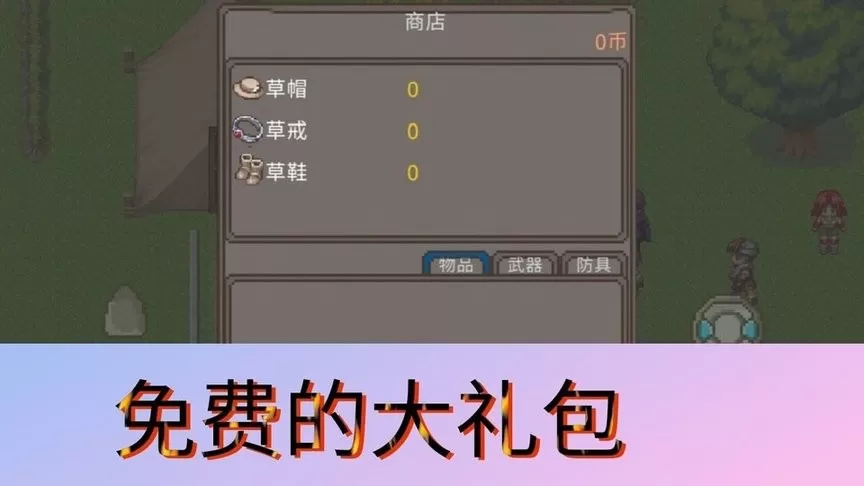 冒险纪官方正版