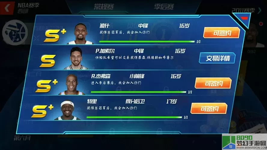 Nba篮球大师为什么自己账号不见了