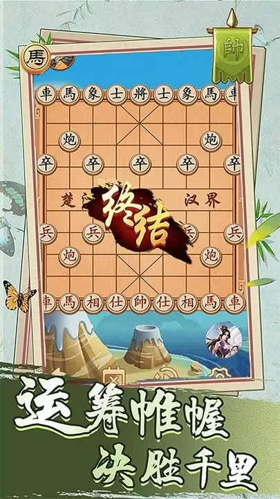 经典象棋单机版官网版下载