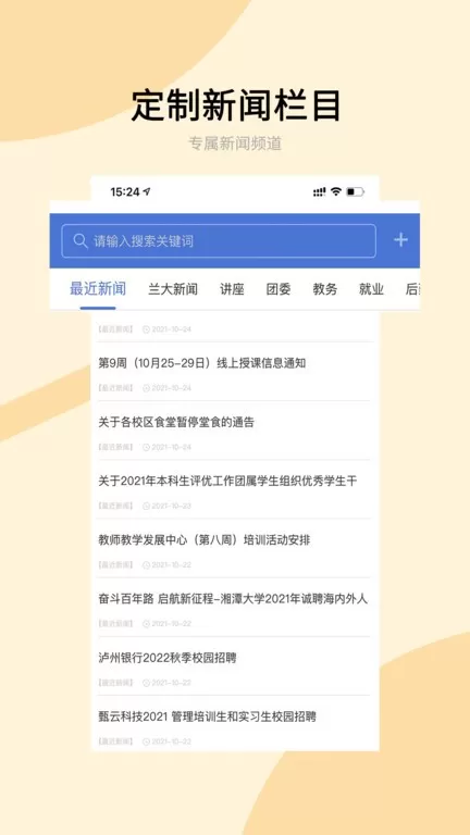 兰州大学下载免费