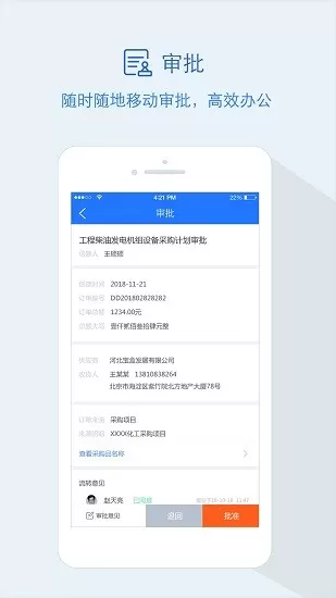 隆道云免费版下载