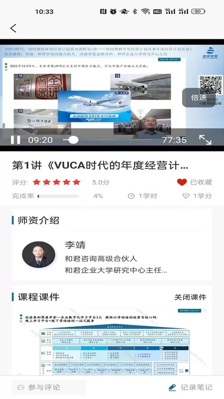 深溪学堂官方版下载