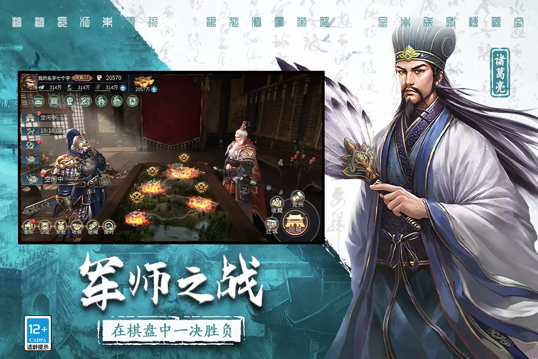 三国连环战免费手机版