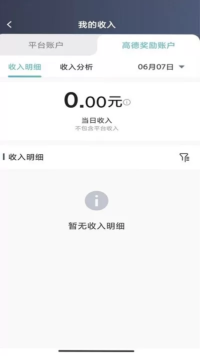 吉刻上车车主端手机版下载