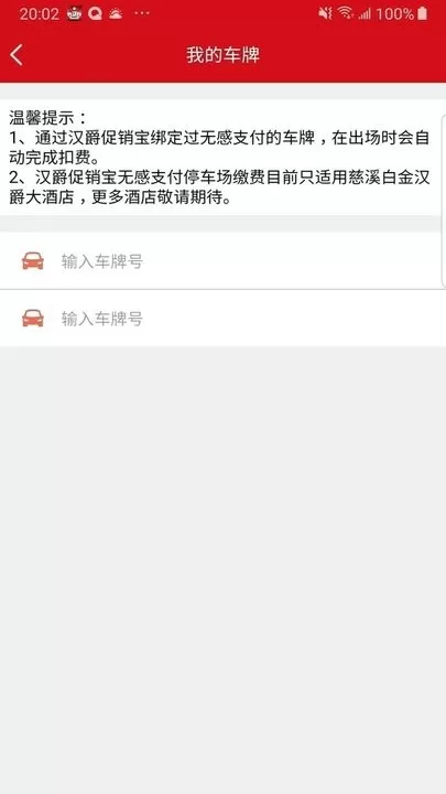 汉爵促销宝官网版手机版