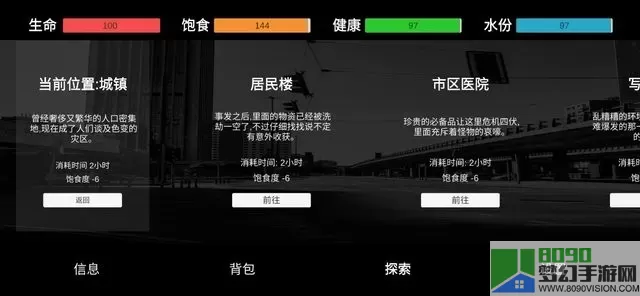 残喘下载最新版