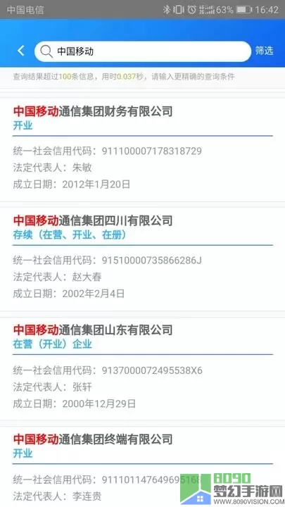 国家企业信用信息公示系统官网版最新