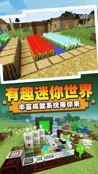 沙盒方块创造官网版下载