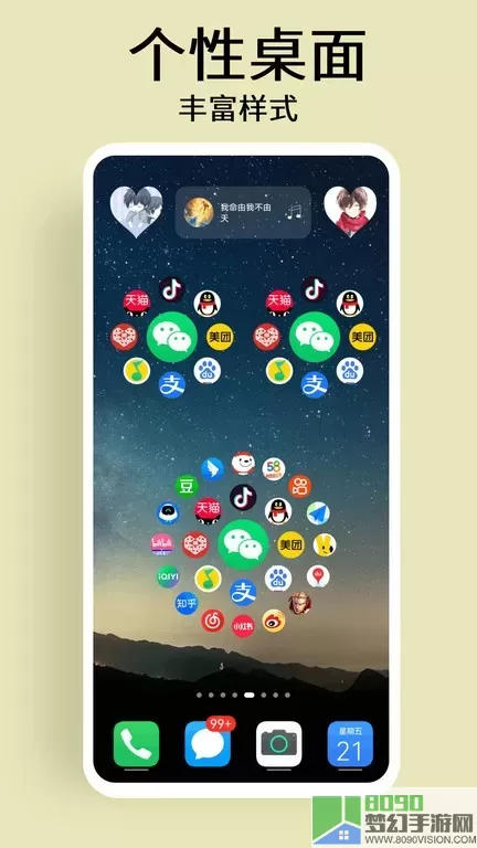 道简小组件下载app