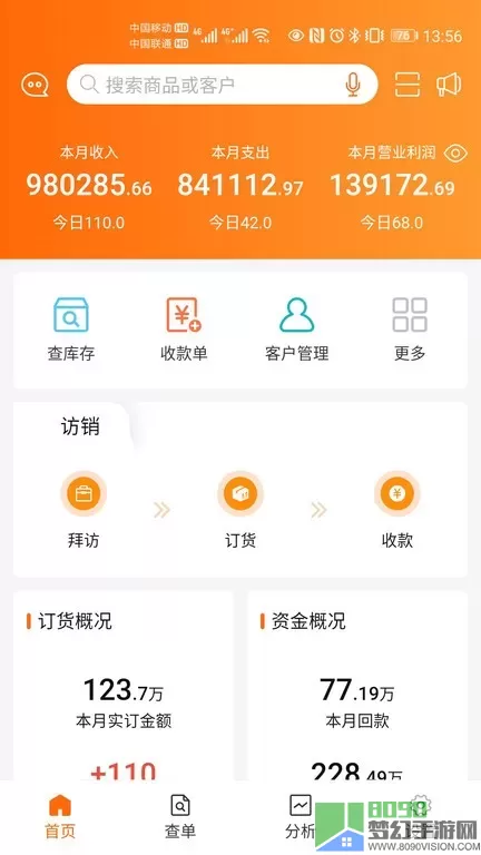 来肯企汇v2官网版手机版