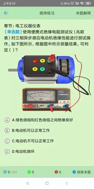 考证宝典官网版最新