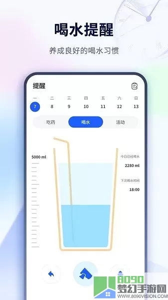 倒计时桌面官网版app