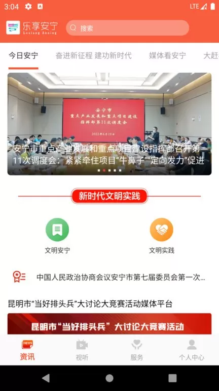 乐享安宁官网版手机版