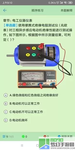 考证宝典官网版最新