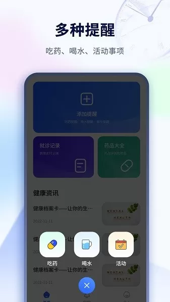 倒计时桌面官网版app