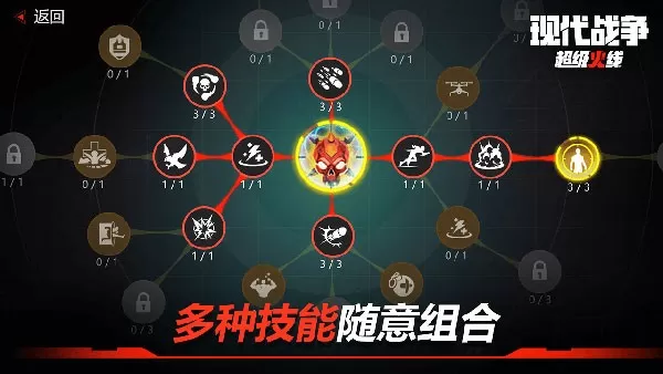 现代战争超级火线最新版