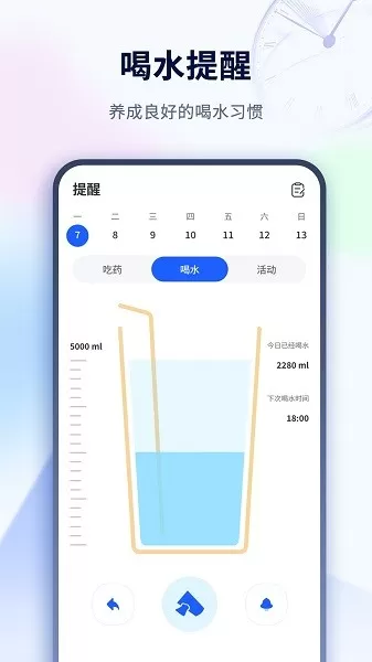 倒计时桌面官网版app