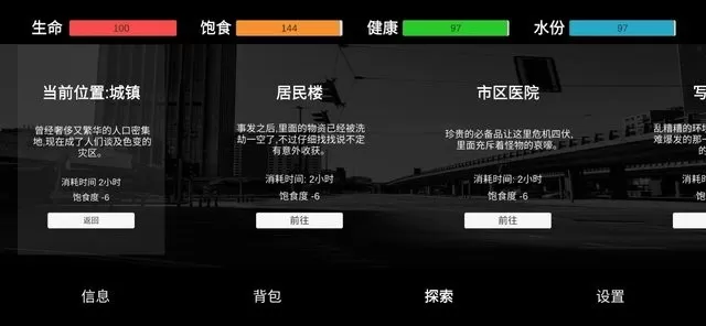 残喘下载最新版