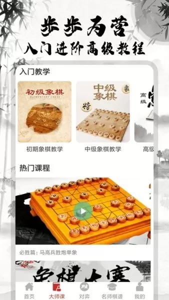 将棋最新版app