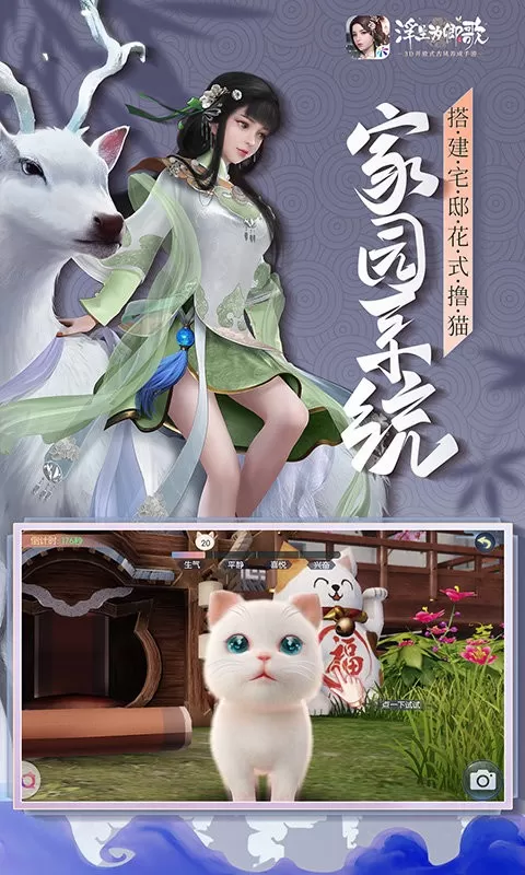 浮生为卿歌最新版app