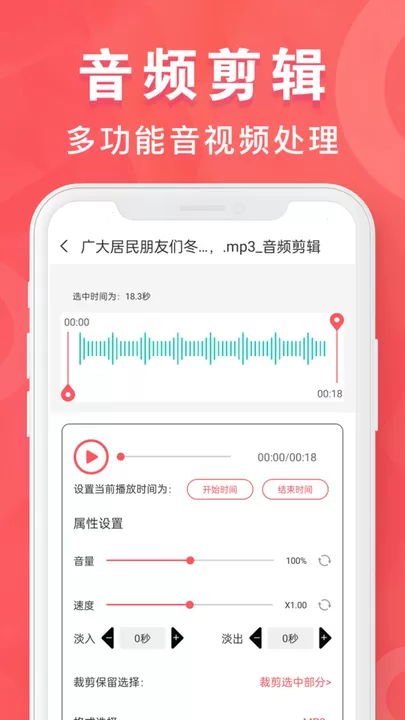 MP3转换器专家下载免费版