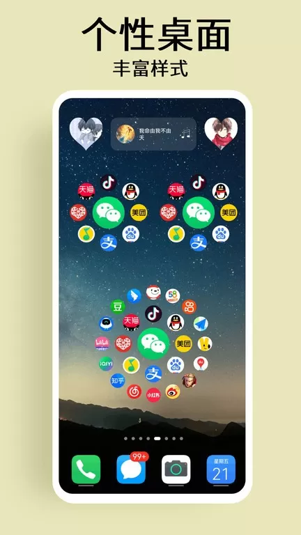 道简小组件下载app